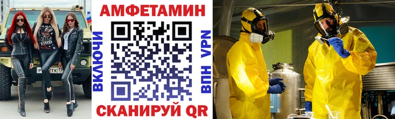 АМФЕТАМИН VHQ Шагонар