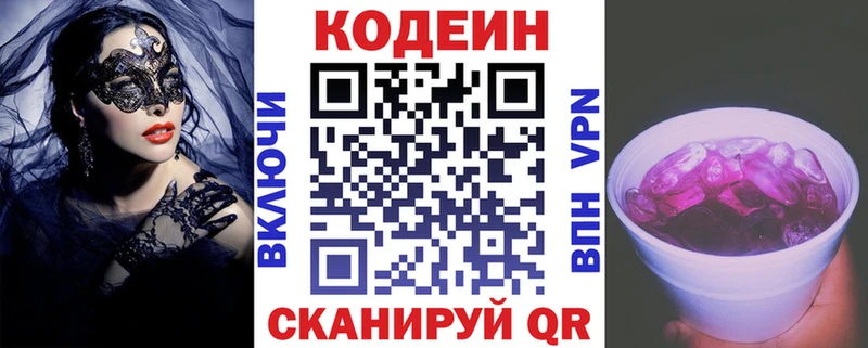 Кодеин Purple Drank  Шагонар 
