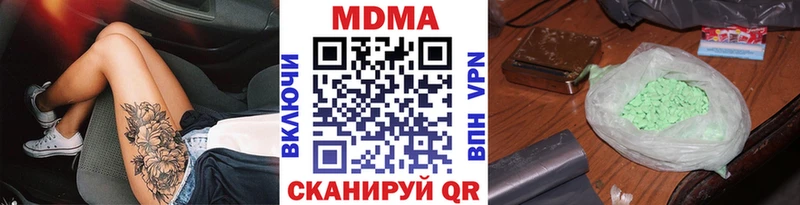 МДМА Molly наркотики Шагонар