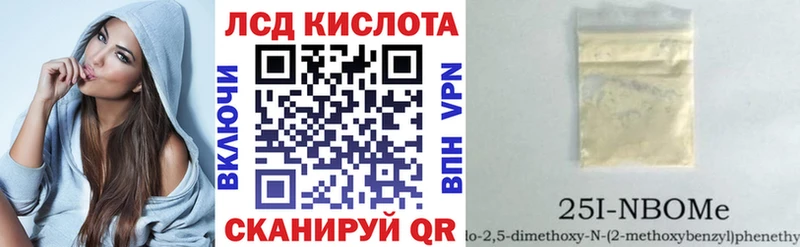 купить закладку  Шагонар  Марки N-bome 1,8мг 